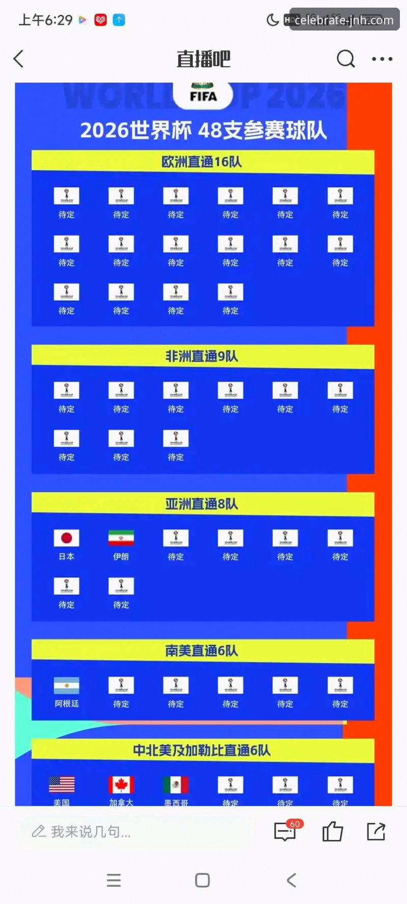 亚冠精英联赛扩军至32队，中超名额有望从1.5席增至2.5席的3大看点